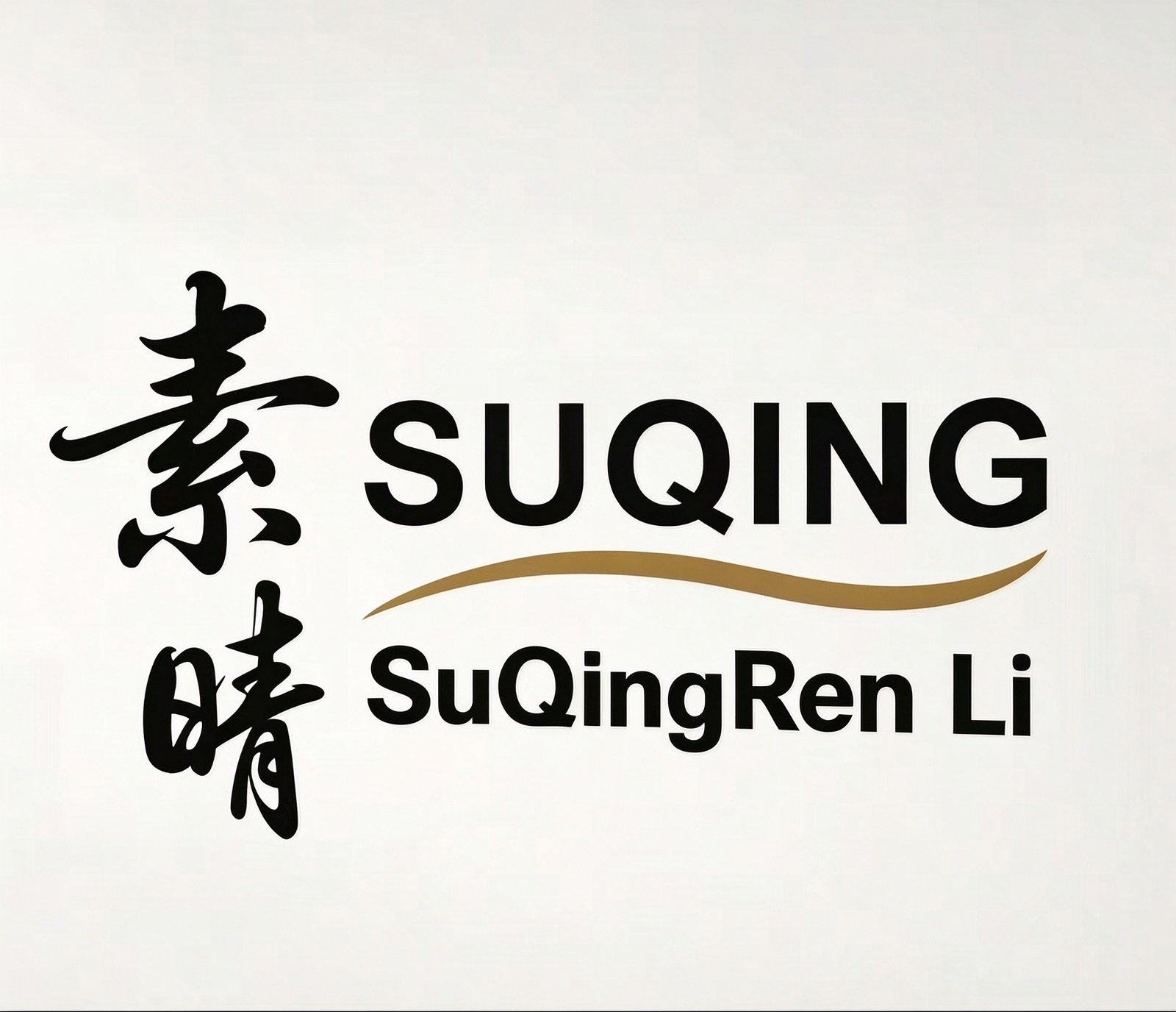 素晴人力流量引擎